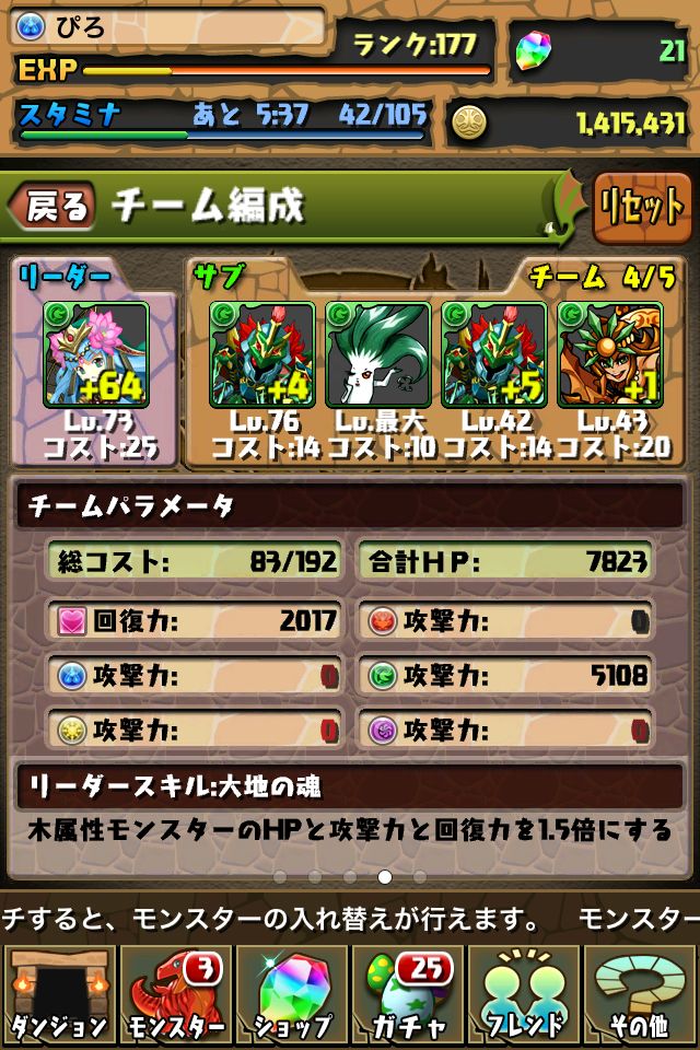 パズドラ ポリンの塔 超級 上級 中級 攻略 Mythril Works