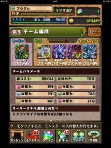 パズドラ Cdコラボ 禁域の闇 上級 超級 攻略 Mythril Works